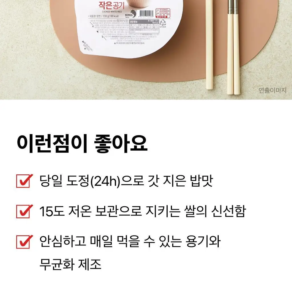 햇반작은공기130G*36개 [1박스] 상세페이지 6